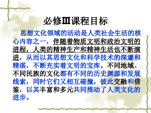 一百家争鸣.ppt