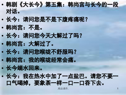 说课细胞中的无机物(完整版).ppt