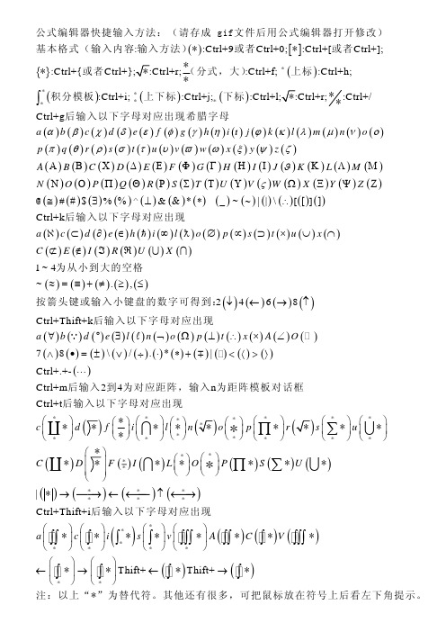 公式编辑器