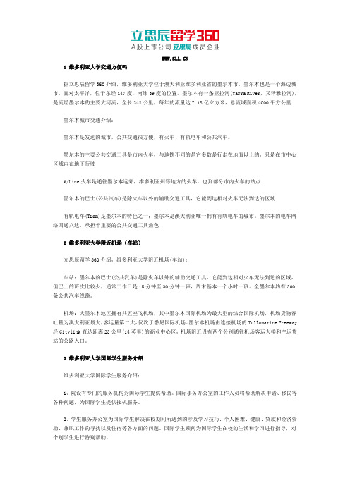 维多利亚大学附近机场