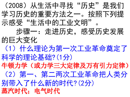 九年级中考主观题汇编