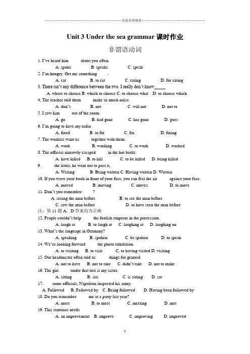 人教版高中英语选修七Unit 3 Under the sea grammar名师精编课时作业