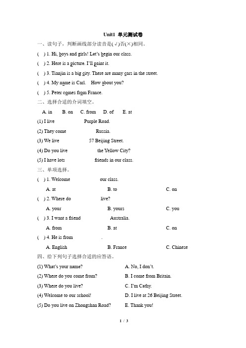五年级英语上册人教精通版_Unit1_单元测试卷