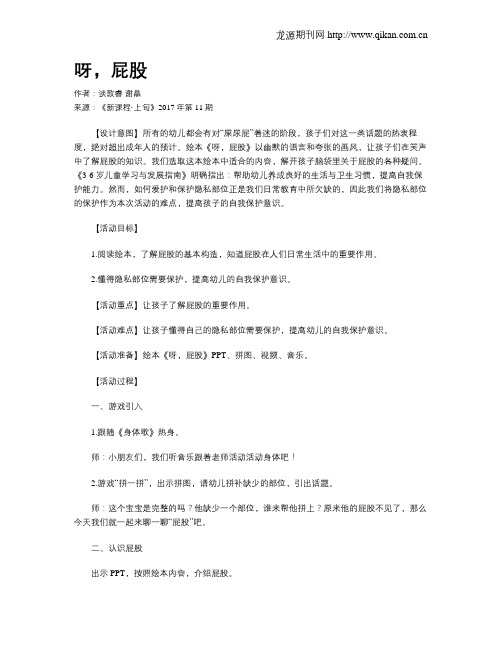 呀,屁股