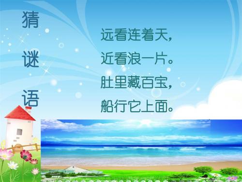 《热带鱼》课件(2)