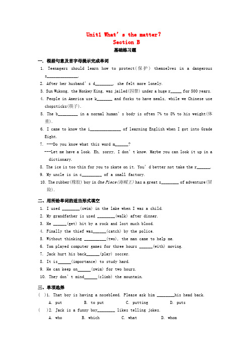 广东省东莞市寮步宏伟初级中学八年级英语下册 unit 1 what’s the matter s