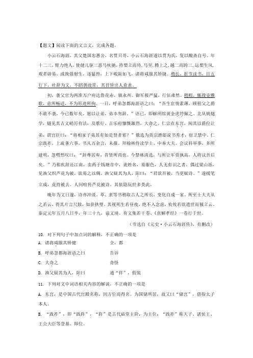 吉林省普通高中友好学校联合体2017-2018学年高一下学期期末联考语文试题