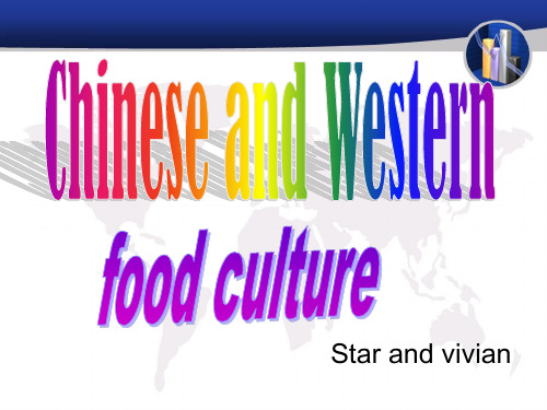 Chinese and Western food culture