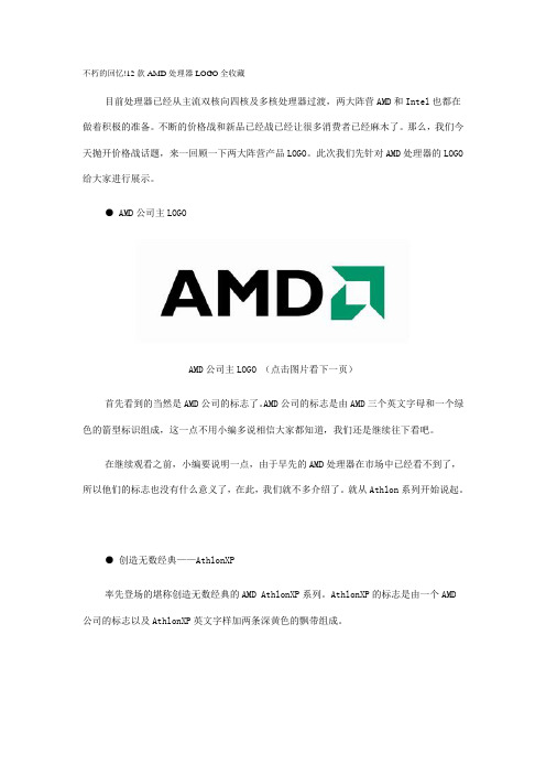 不朽的回忆
