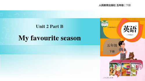 最新人教版小学五年级英语下册《My favourite season》优质教学课件