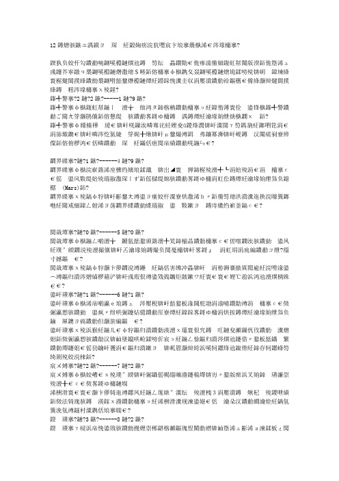 12星座日期查询表,告诉你自己到底是什么星座