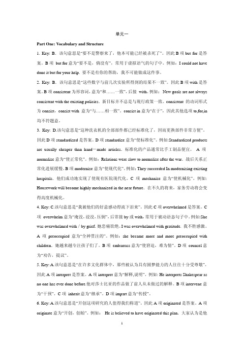 专转本习题英语1答案