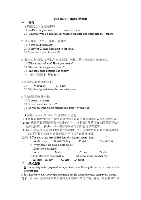 It 用法归纳学案