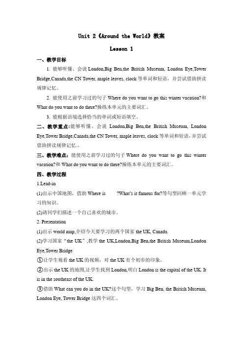 六年级上册英语人教版新起点Unit 2《Around the World》(Lesson 1)