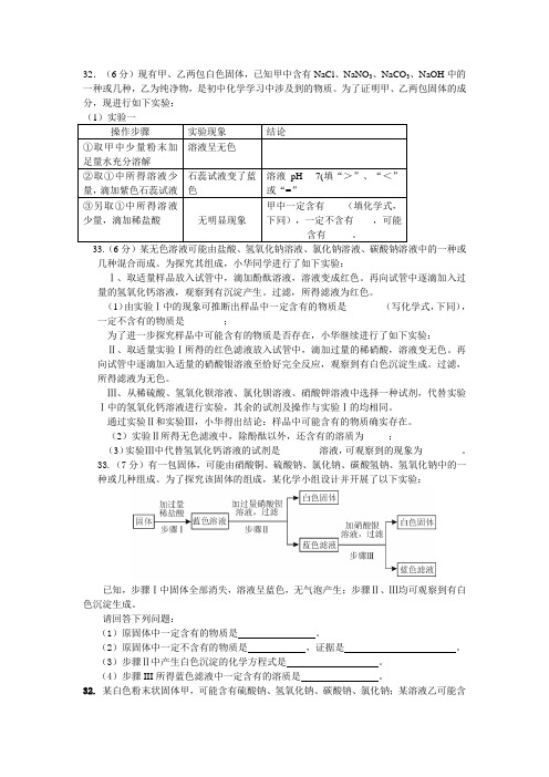 武汉市近几年中考推断题专题训练