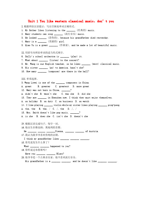 最新-八年级英语上册 Module 5 Unit 1《You like west
