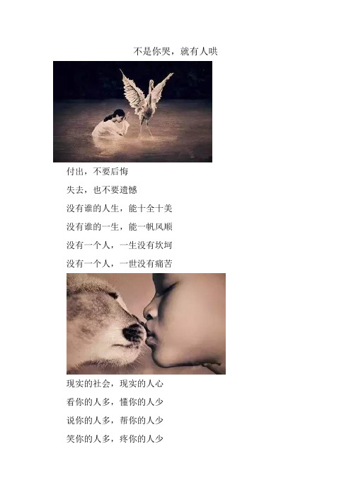 不是你哭,就有人哄