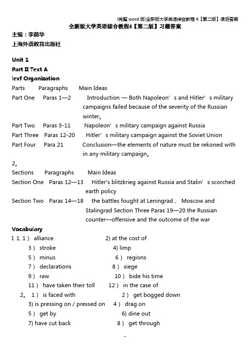 (完整word版)全新版大学英语综合教程4【第二版】课后答案