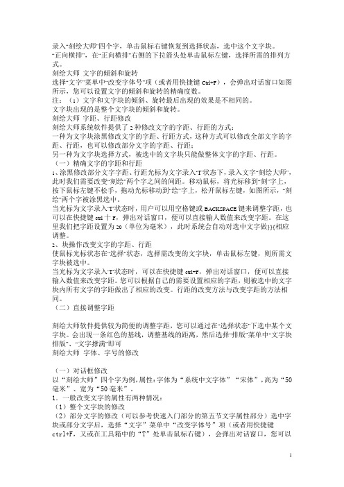 刻绘教程