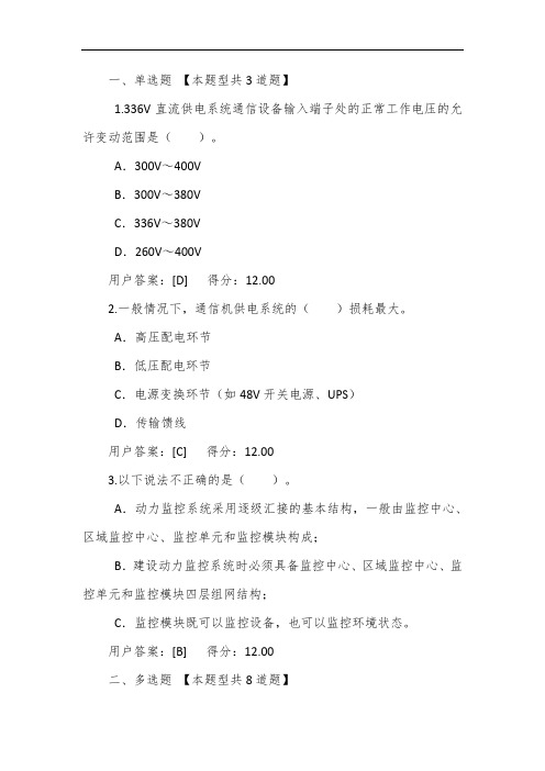 节能减排(2套)