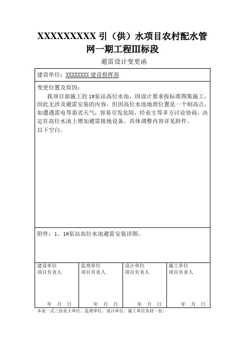 设计变更函
