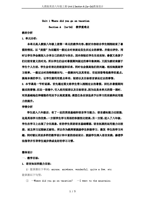 人教版英语八年级上册Unit 1 Section A (1a--2d)教案设计