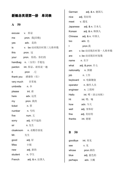 新概念英语第一册  单词表