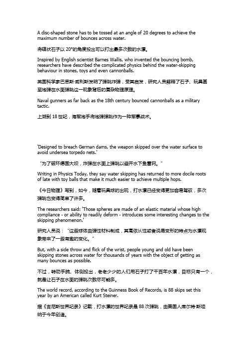 学霸的世界：打水漂秘籍 20°角投掷效果最佳