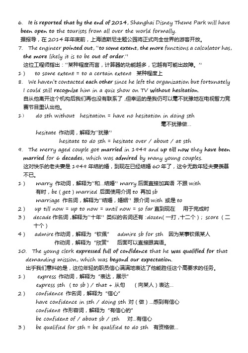 高考词汇200句