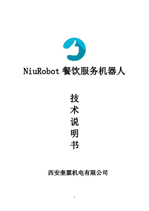 产品说明书KL1.2