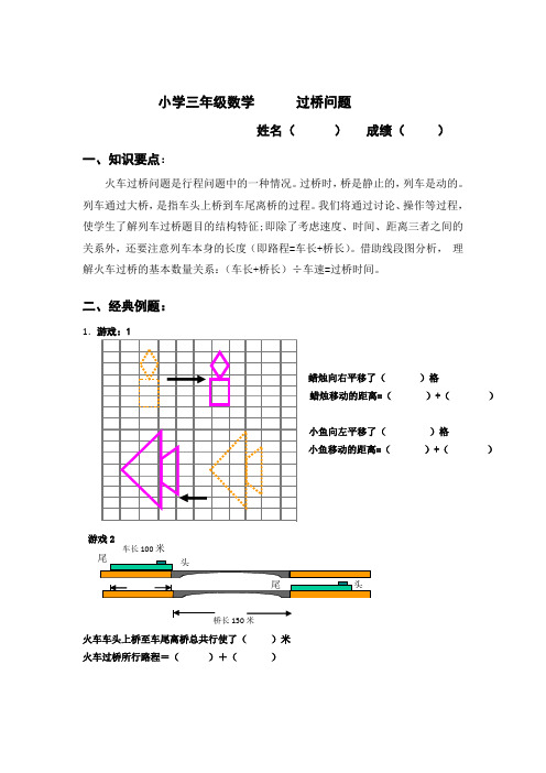 过桥问题