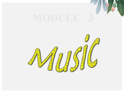 高中英语Module3MusicIntroductionandReading课件外研版必修2【优质ppt版本】