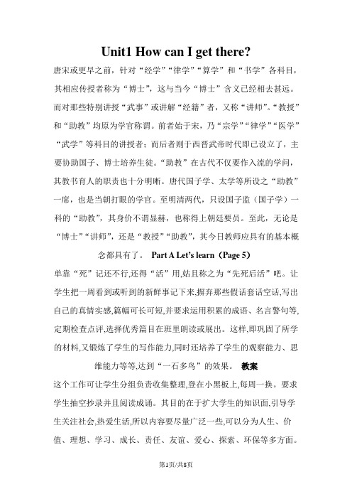 六年级上册英语教案Unit1 How can I get there PA Let's learn∣人教版(PEP)()