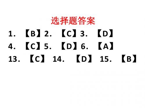 2014年高考语文答案