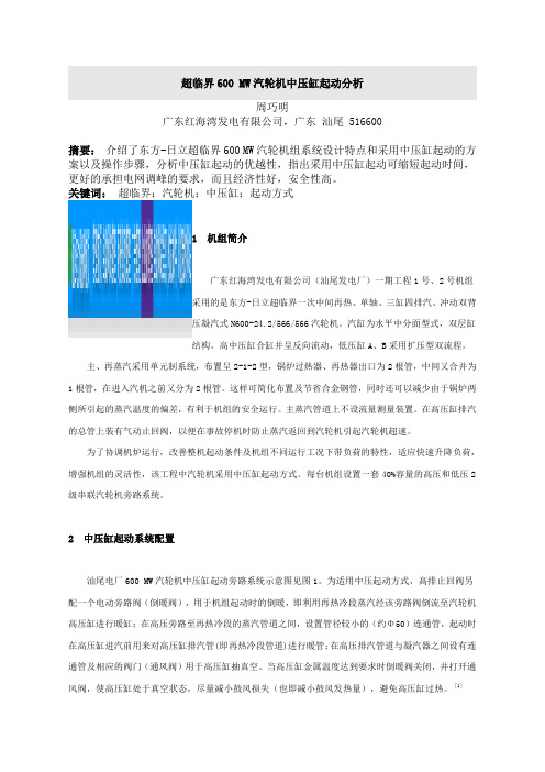中亚缸启动