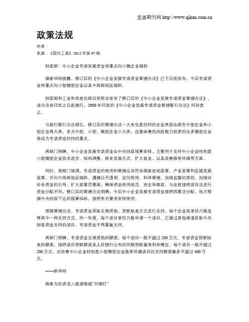 政策法规