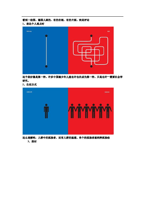 一个德国人眼中的中西文化差异