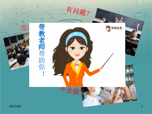 如何做一名合格的带教老师