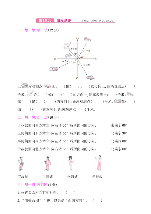 冀教版小学五年级数学上册单元测试卷含答案(全册)