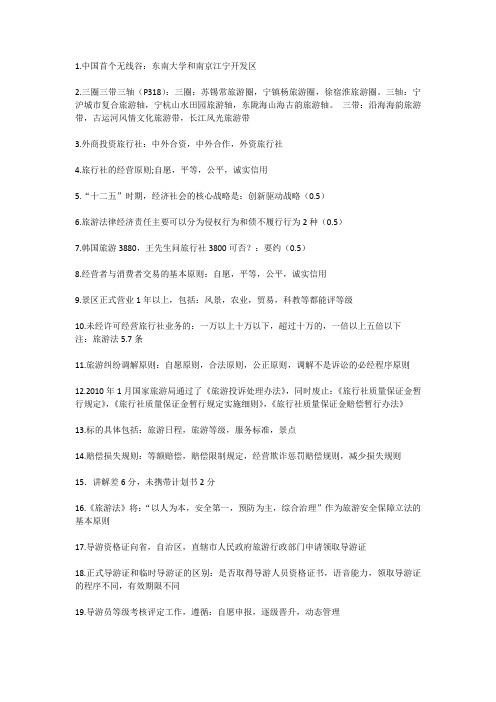 2014年法规知识