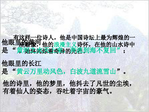 《蜀道难》读背赏评3