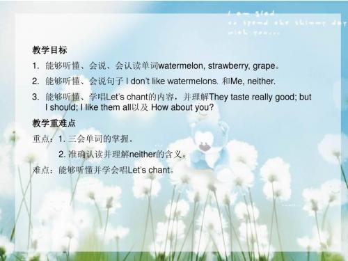 三年级下册英语课件 Unit 5 Do you like pears B    Let’s learn