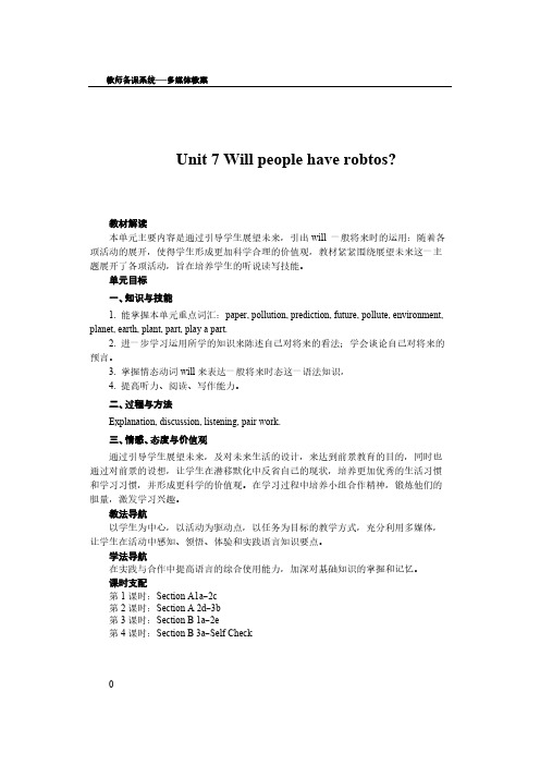 人教版八年级英语上册 Unit2 课件