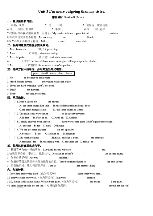 2014年新目标八年级上英语Unit 3 同步练习(四)