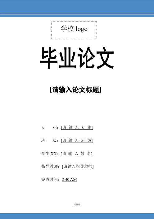 音响设计说明书