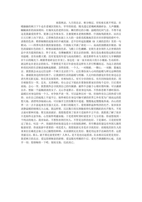 秋日感怀