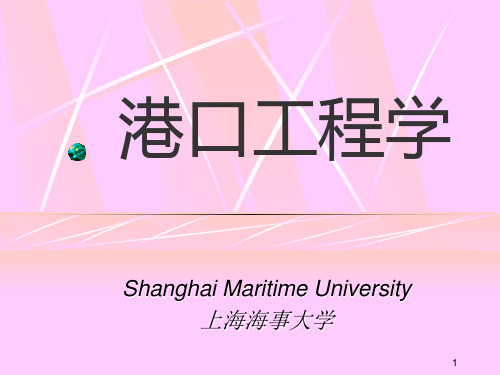 《港口工程学》教学课件-第三章 板桩码头
