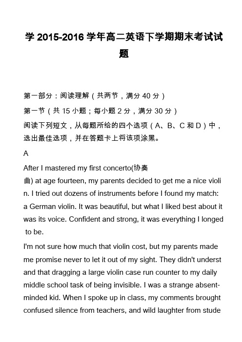 高中英语真题：学2015-2016学年高二英语下学期期末考试试题_1