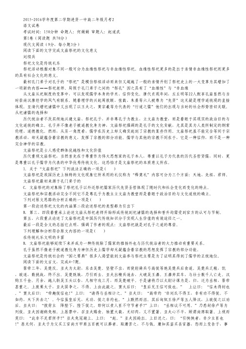江西省南昌市进贤县一中高二下学期第二次月考语文试卷.pdf