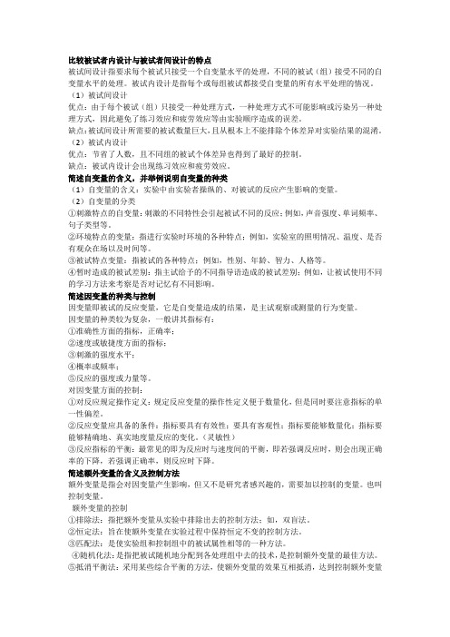 心理学